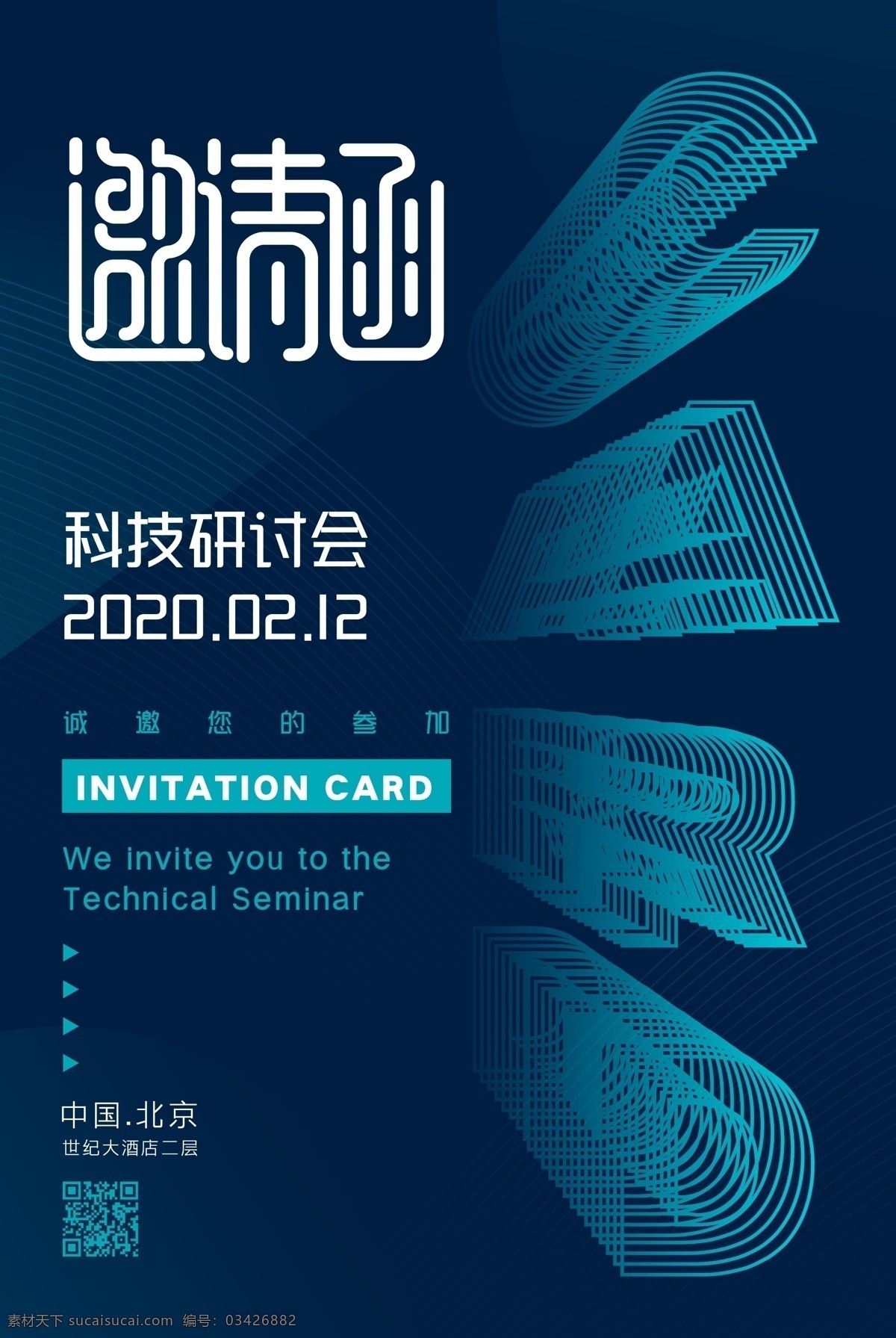 科技邀请函 蓝色邀请函 邀请函封面 地产邀请函 房地产邀请函 企业邀请函 公司邀请函 竖版邀请函 庆典邀请函 会场邀请函 活动邀请函 创意邀请函 高雅邀请函 精美邀请函 邀请函设计 国外邀请函 商务邀请函 宴会邀请函 酒席邀请函 会展邀请函 开业邀请函 高档邀请函 时尚邀请函 环保邀请函 精致邀请函