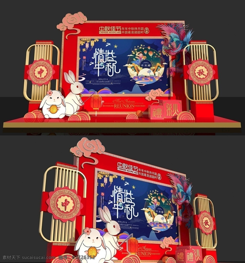 中秋 佳节 商场 美 陈 美陈 中式 大气 月饼 灯笼 中秋节 堆头 喜庆 节日 平面广告 环境设计 舞美设计
