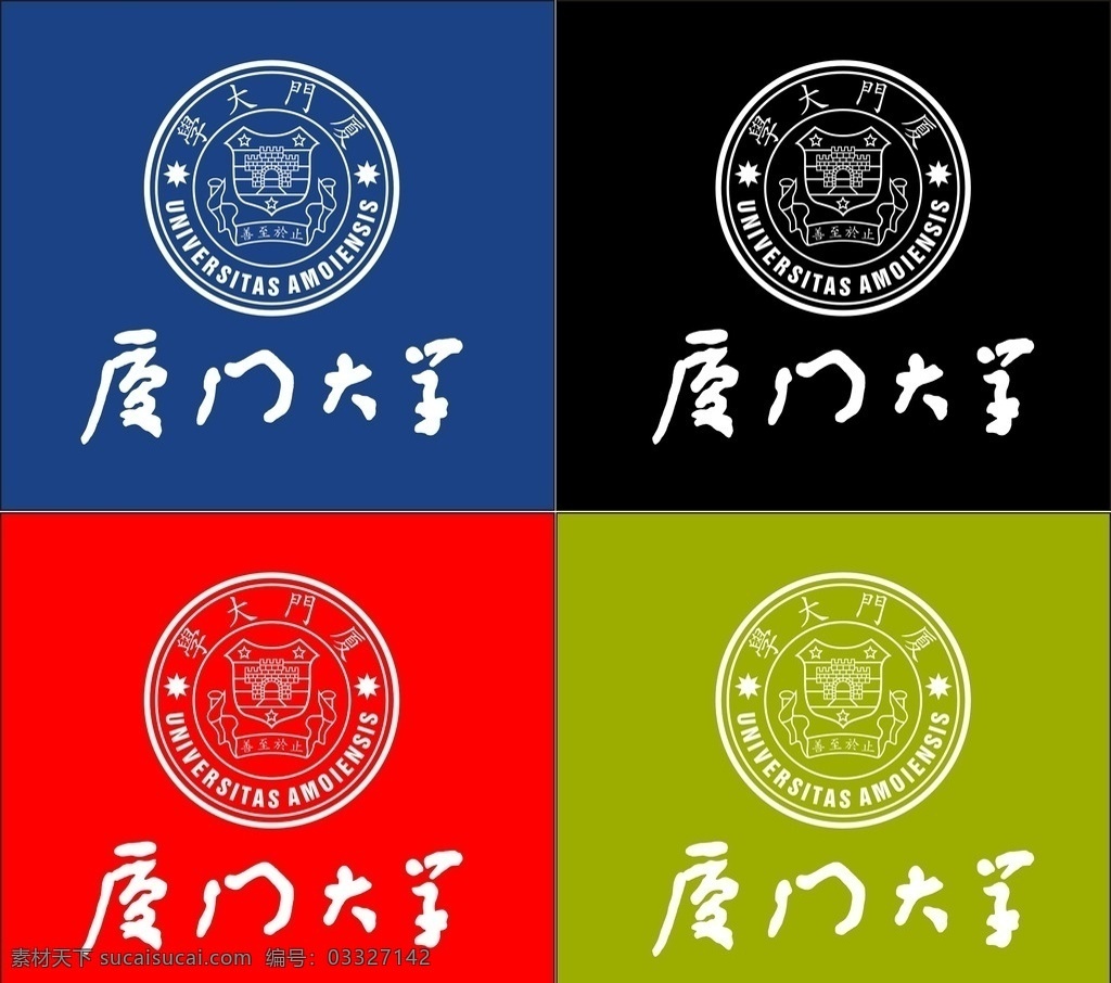 厦门大学 logo 学校logo 厦门市思明区 厦门学校 标志图标 公共标识标志