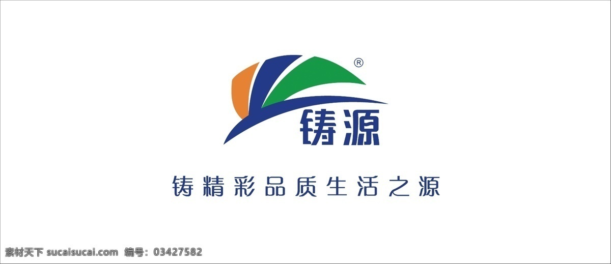 铸源 日用品 标志 抠图 贴图 文化艺术 传统文化