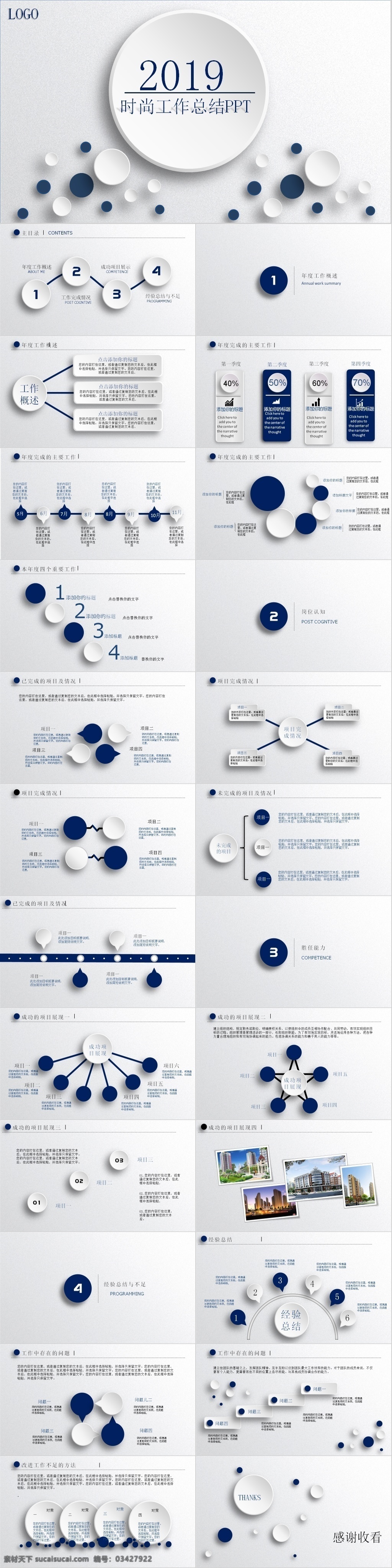 时尚 工 企业 商务 工作 汇报 模板 黑金ppt 计划总结 企划部ppt 时尚ppt 市场部ppt