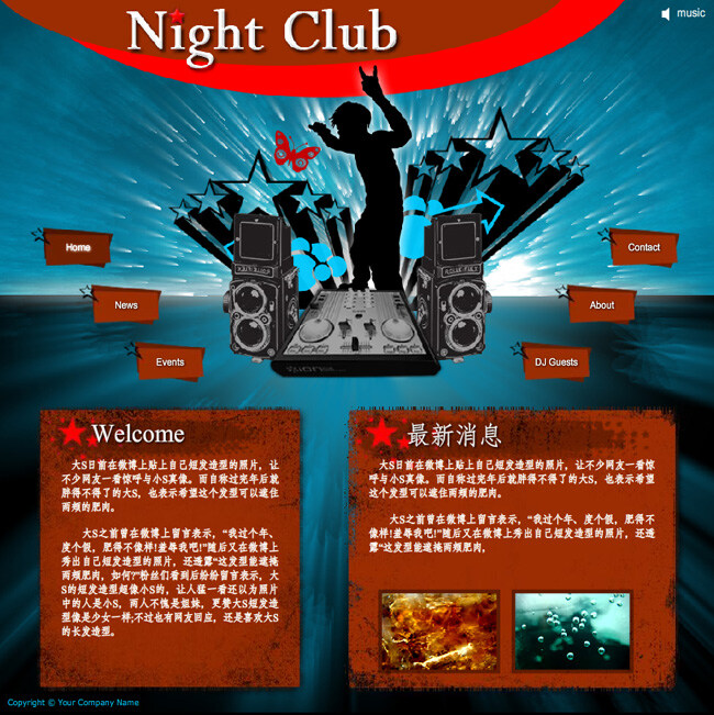 俱乐部 网站模板 dj 音乐 flash 模板 网站 源文件 dj音乐 网页素材