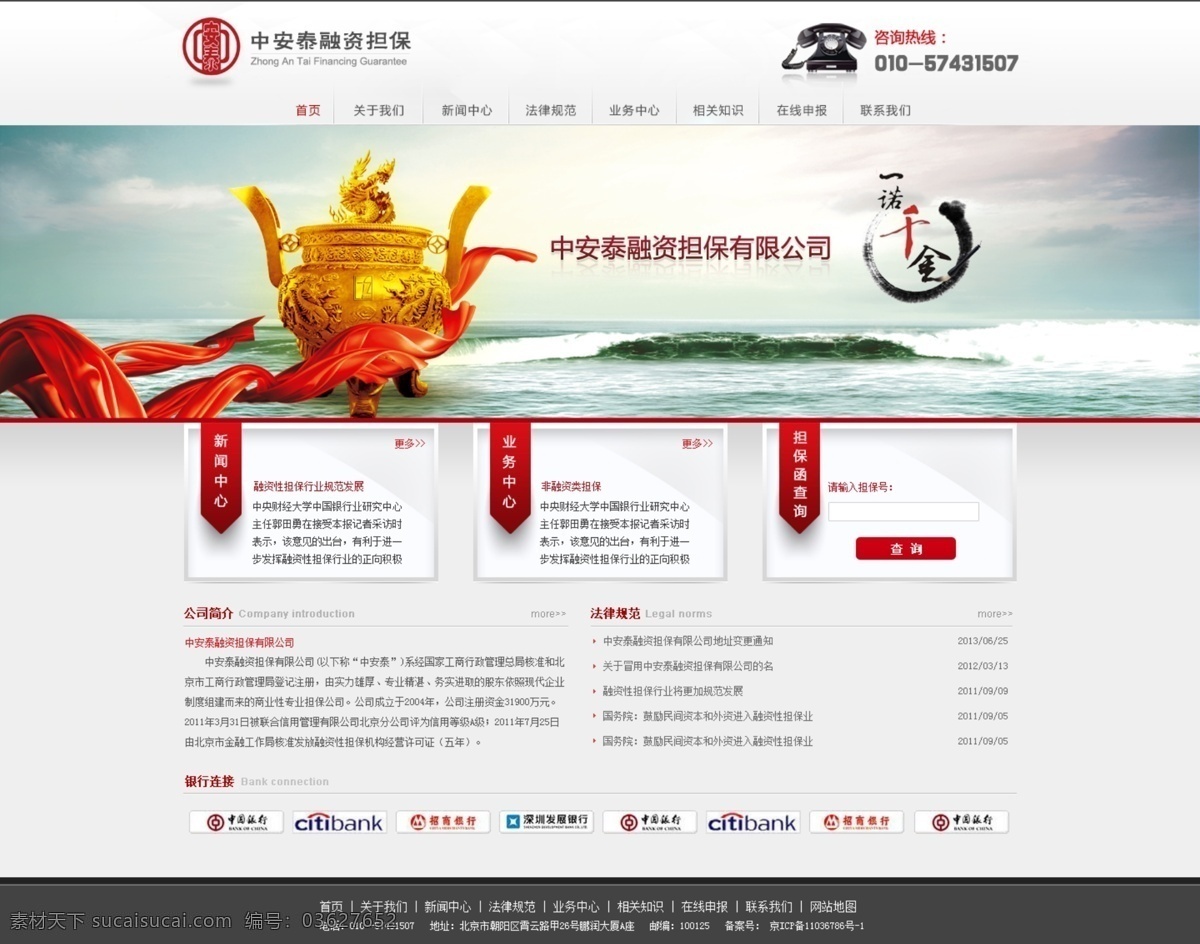 金融网站 web网页 网页ui 金融 大气 高端 网页 banner 大气网页 金融网页 网页界面 web网站 分层