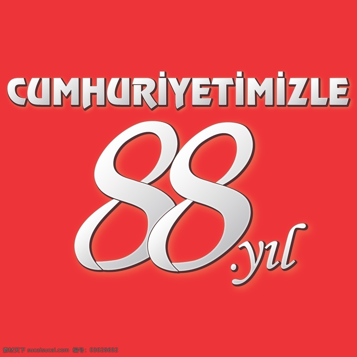 土耳其 cumhuriyetinin 88伊犁 矢量标志下载 免费矢量标识 商标 品牌标识 标识 矢量 免费 品牌 公司 粉色