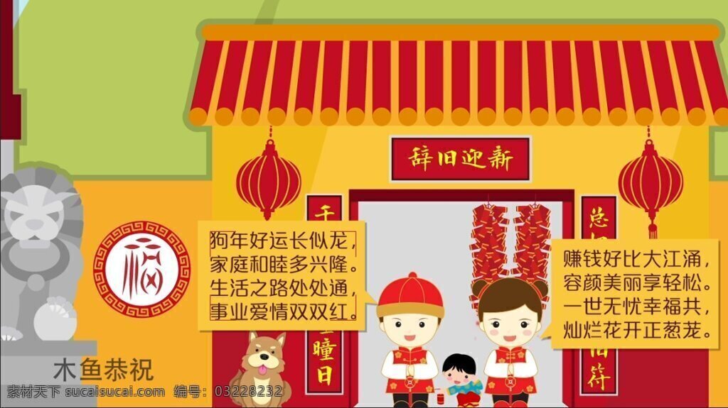 卡通新年贺卡 ae模板 高清 有背景音乐 可编辑修改