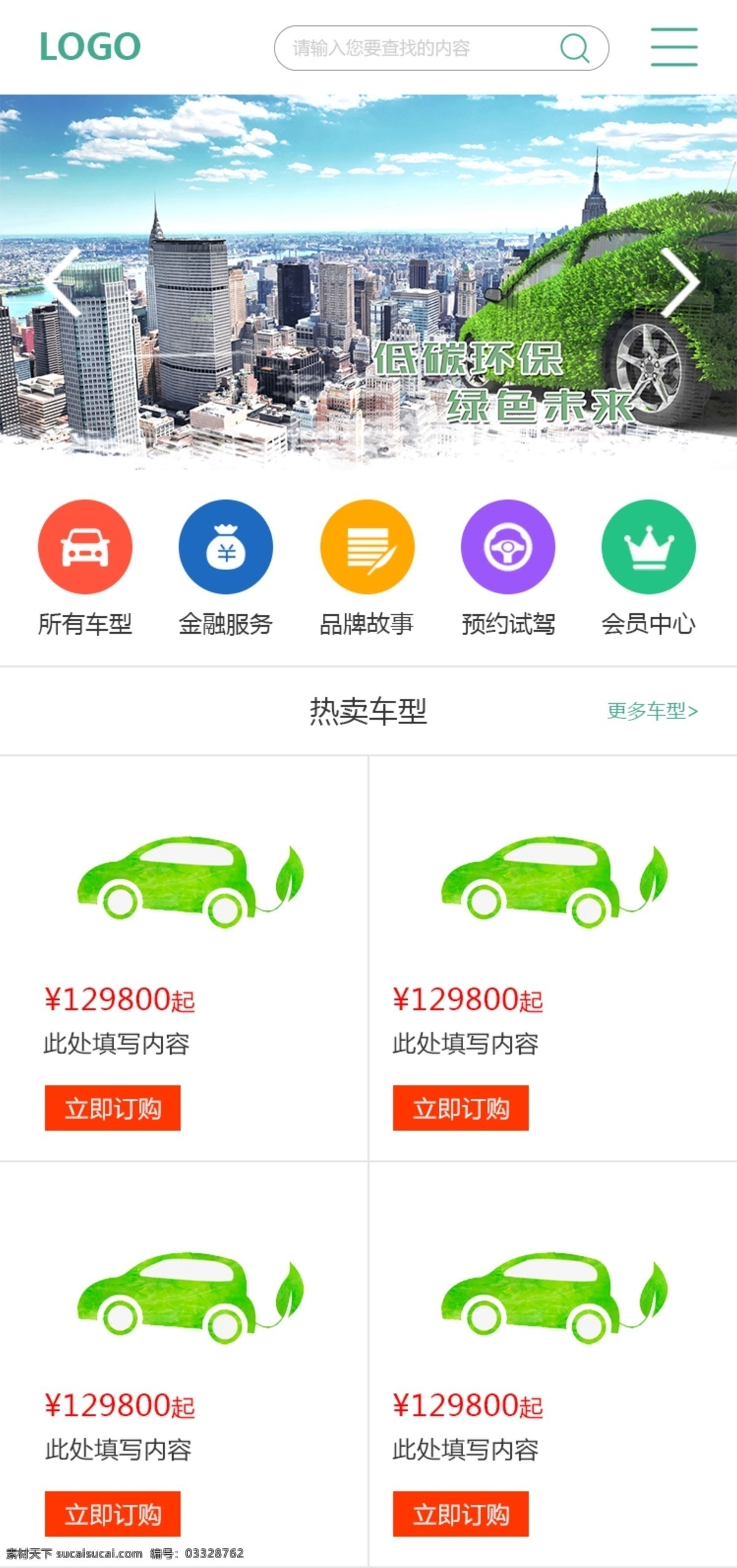 汽车 库 主页 uipsd 文件 psd文件 ui