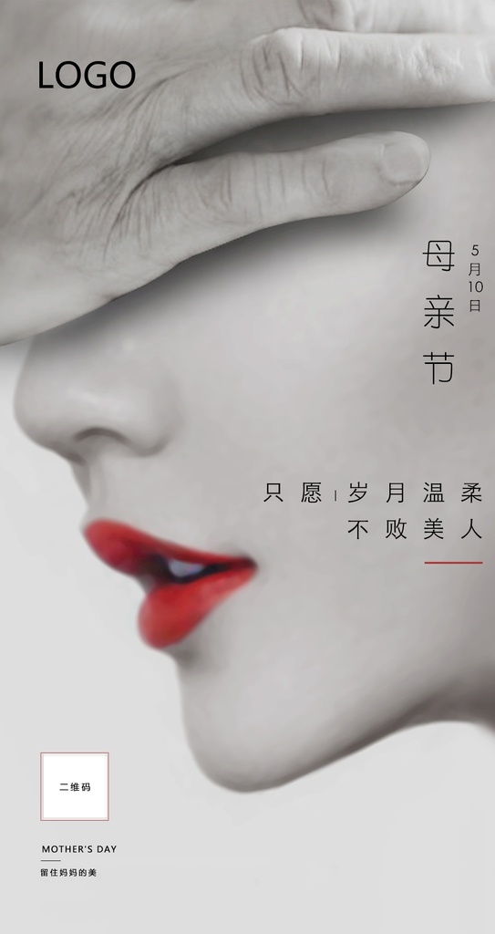 母亲节活动 母亲节宣传单 母亲海报 母亲感恩 母亲节卡片 母亲节日 母亲节展板 母亲节贺卡 母爱伟大 母亲节广告 母亲节x展架 母亲节dm 母亲节图片 母亲节海报 情系母亲节 医美 医美母亲节 母亲节转发图 医美转发图 医美海报