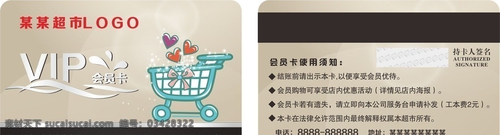 会员卡 储值卡 磁条卡 高档会员卡