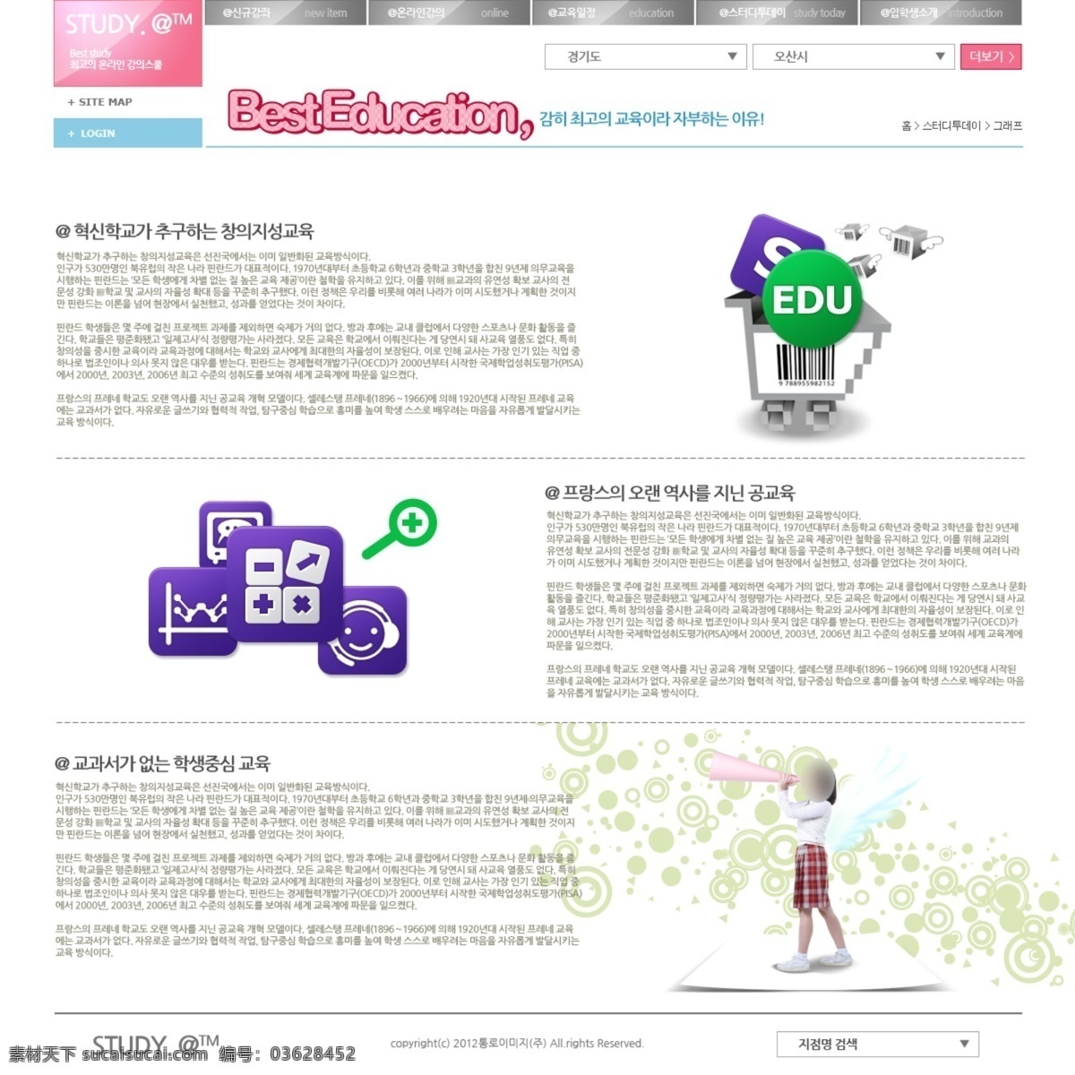 韩国 精品 网页模板 吠衬逅夭南略 白色