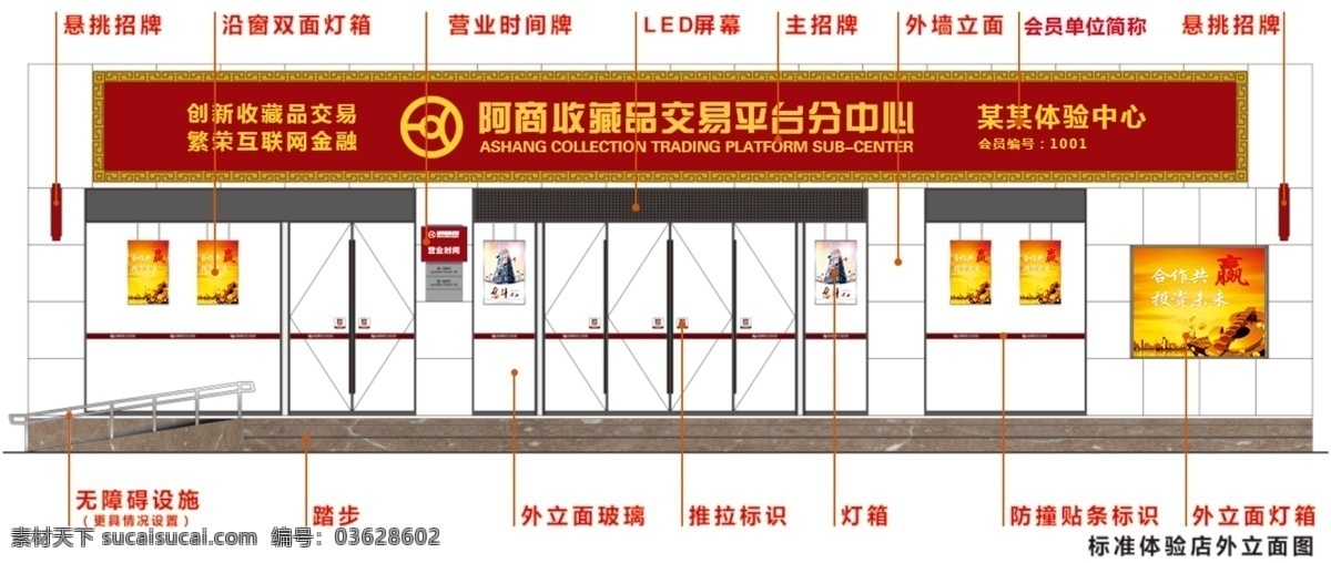 外立面图 平面 店面 效果 外立面 交易 平台 白色