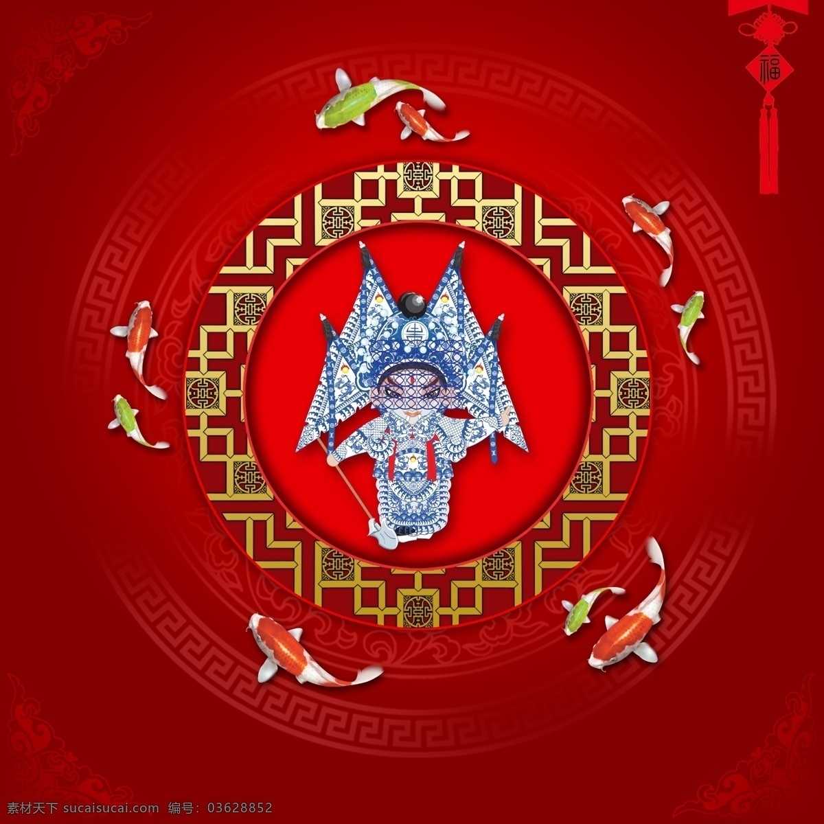 传统 戏曲 版 卡通 人物 形象 关工 包公 吉祥 娃娃 国粹 京剧 豫剧 古典 服装 花纹 鱼 分层 源文件库 原创 新年 贺岁 喜庆 福娃