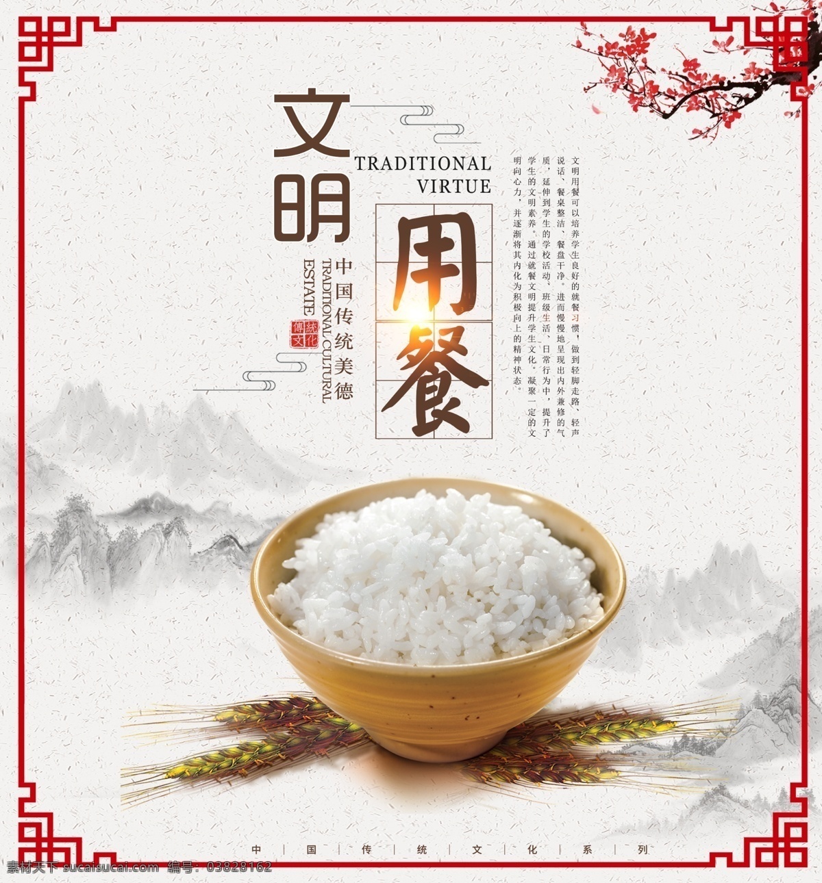 光盘 行动 勤俭节约 文明 用餐 山水 图 珍惜粮食 珍惜粮食海报 食堂标语 节约 节约粮食 珍惜粮食展板 珍惜粮食广告 餐厅展架 食堂海报 食堂文化 学校食堂 反对浪费 光盘行动 食堂 机关食堂 部队食堂 军营食堂 单位食堂标语 学校餐厅 食堂展板 食堂挂画 餐厅海报 杜绝浪费 饮食文化 餐馆海报