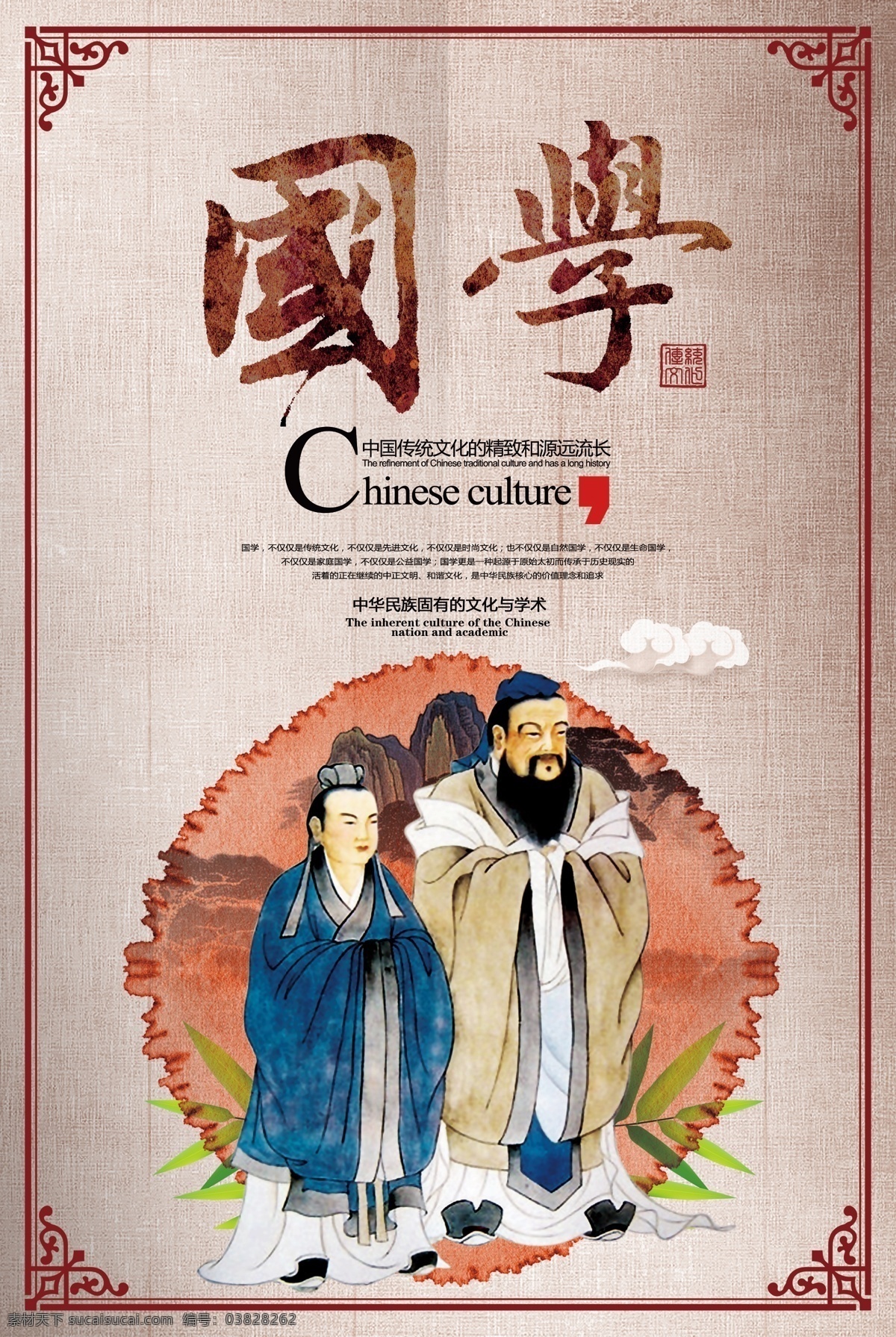 国学 传统 传统美德 禅意 禅学 尊师 中国风 佛学 水墨画 国学经典 传统文化 孔子孟子 大气 文化医生 活动海报 灯箱海报 设计模板 创意 宣传 易拉宝 展架广告 传单海报 派对 毛笔字 弟子规 国学传统海报