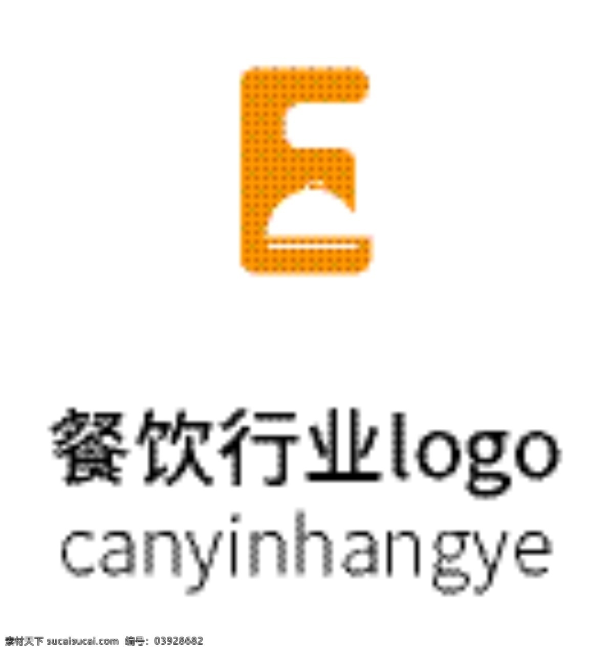 餐饮 行业 logo logo设计 餐饮logo 正负 极 字母logo e 西餐