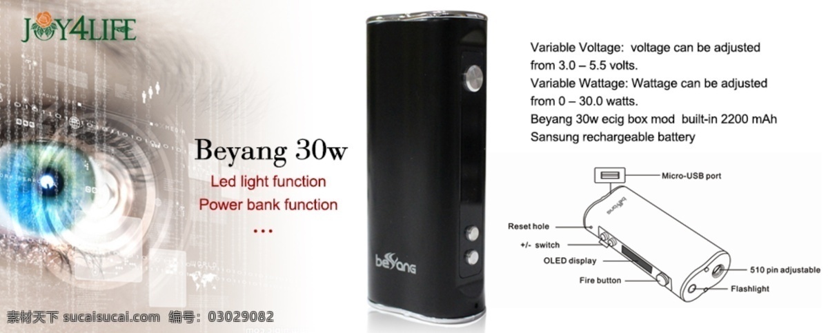 beyang 30w 电子 烟 海报 轮 播 电子烟 海报轮播 白色
