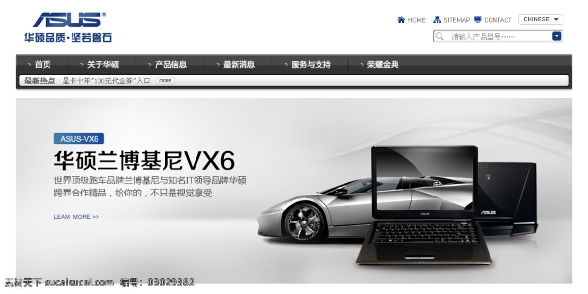 华硕 电脑 banner 光影 兰博基尼 跑车 网页 网站 asus 海报 首页 其他海报设计