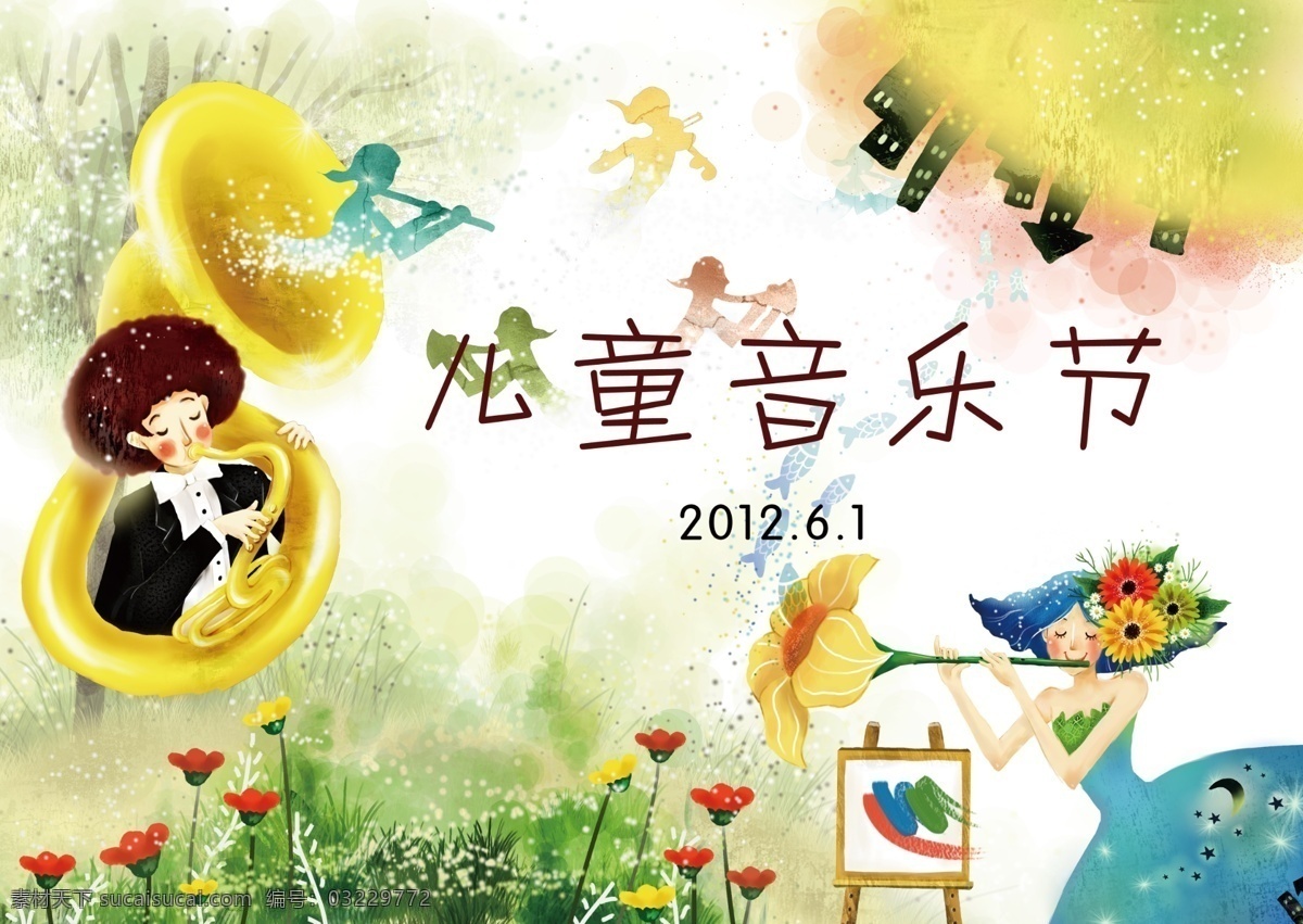 儿童 儿童节 儿童音乐 广告设计模板 画板 欢度 卡通人物 音乐节 模板下载 快乐儿童节 六一节 六一儿童节 童享童乐 音乐舞台 快乐 男孩 女孩 音乐 鲜花 水彩 商场促销海报 笑脸 源文件 节日素材
