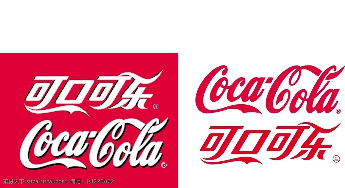 可口可乐 厦门 太古可口可乐 企业标志 logo 标识标志图标 企业 标志 矢量图库