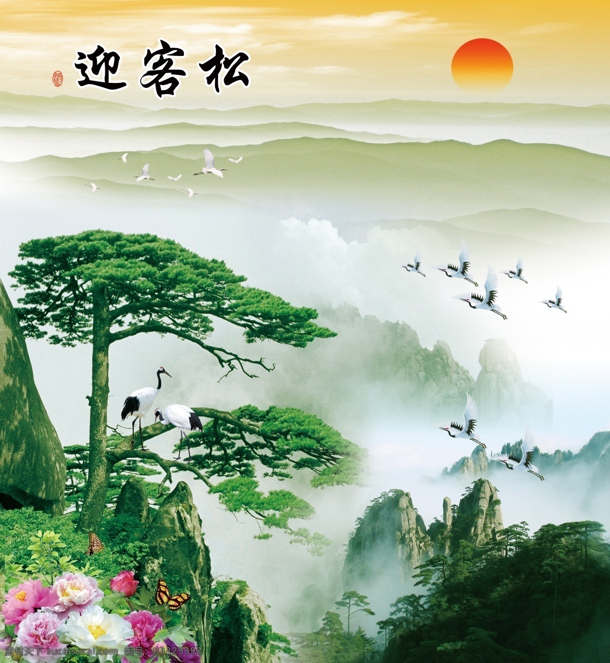 迎客松 壁画 画 匾 画匾 psd源文件 分层素材 文件很大 像素很高 白色