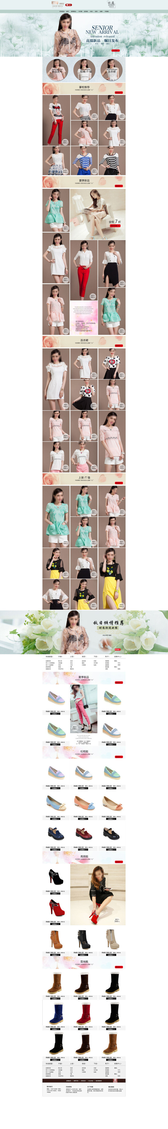 淘宝 潮流 女装 店铺 首页 活动 海报 大图海报 时尚海报 展销海报 白色