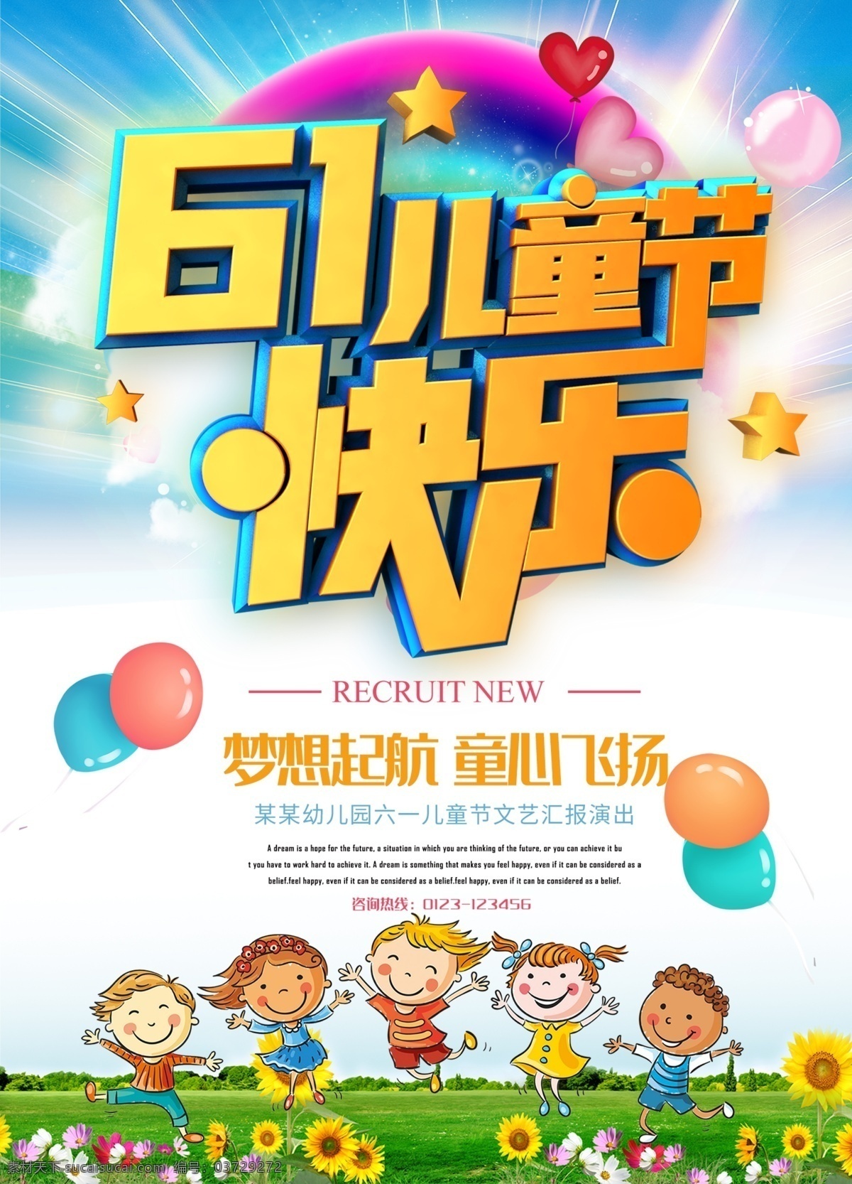 幼儿园背景 幼儿园 背景 卡通 卡通背景