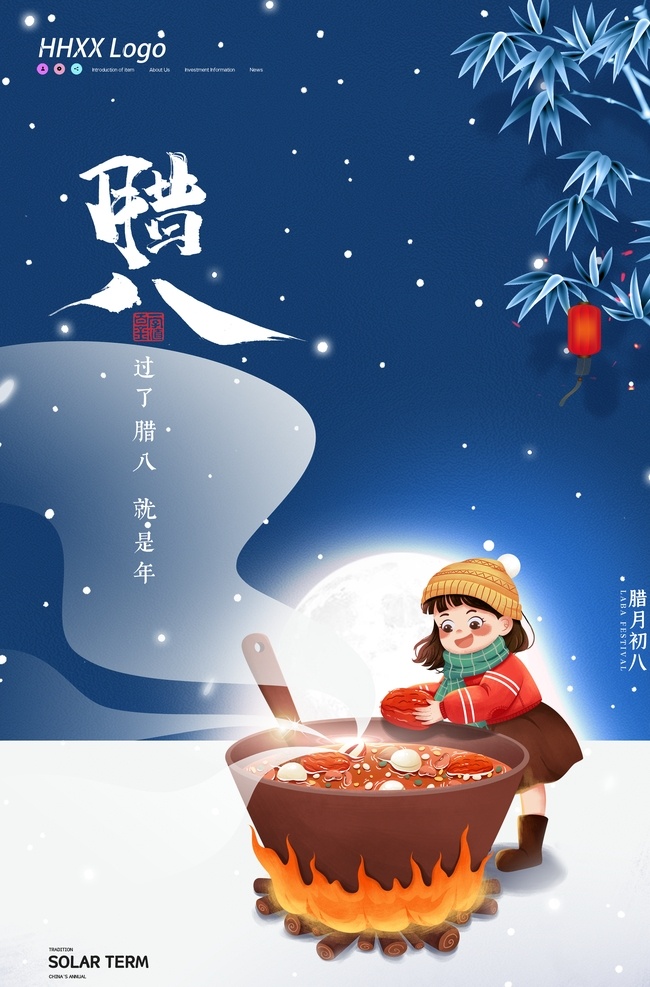 腊八节图片 腊八节 新年海报 春节海报 腊八粥 腊八 腊月初八 腊八年货节 腊八节海报 腊八节促销 过了腊八 就是年 腊八节习俗 腊八粥海报 过腊八节 腊八粥展板 腊八粥主题 腊八粥挂画 腊八粥广告 腊八特惠 腊八抢年货 腊