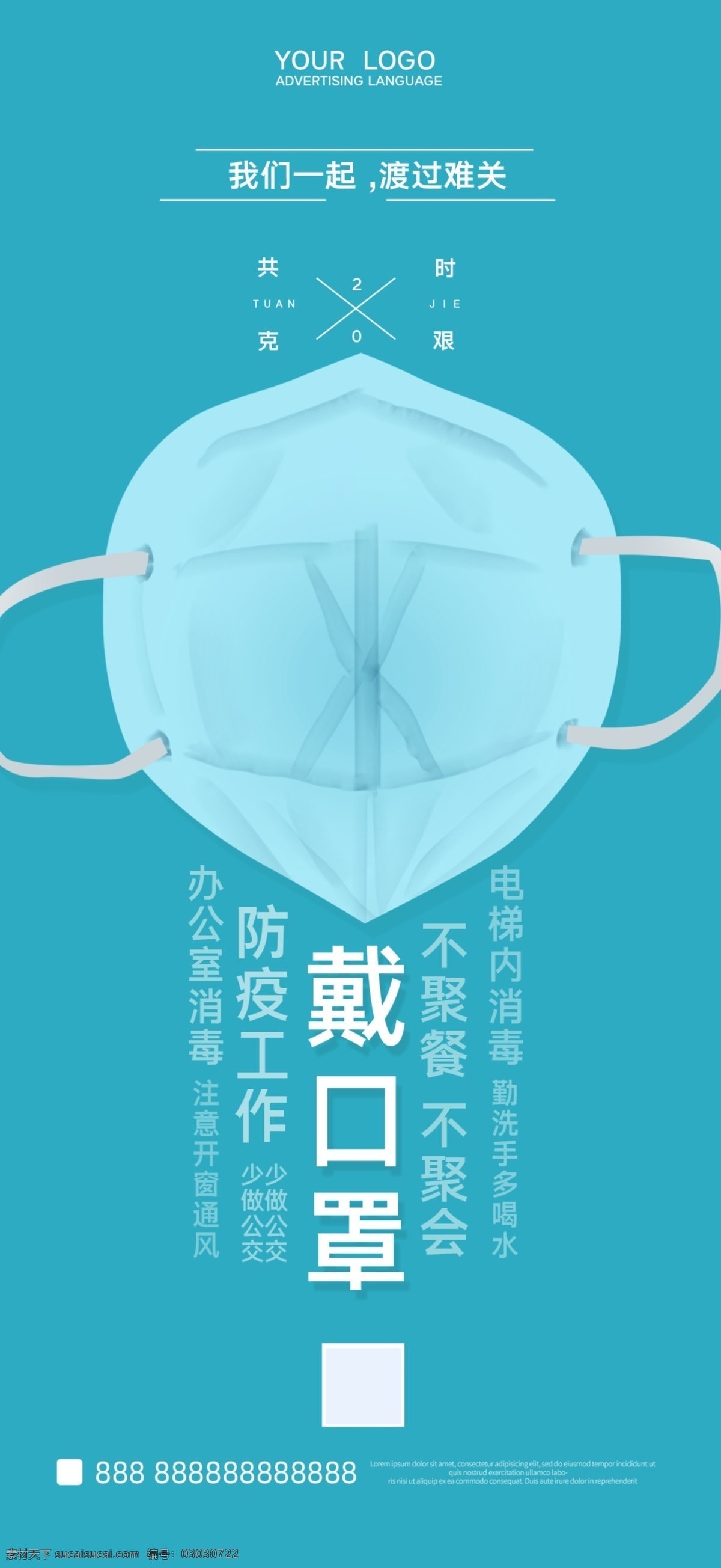 公共场合 公共场合海报 请佩戴口罩 口罩海报 n95口罩 一次性口罩 戴口罩海报 戴口罩背景 请戴口罩海报 口罩展板 口罩素材 口罩元素 禁止入内海报 不戴口罩海报 未戴口罩 请勿入内 请勿入内海报 超市口罩 进超市戴口罩 进商场戴口罩 入超市戴口罩 入商场戴口罩 新型冠状病毒 武汉加油 抗击疫情