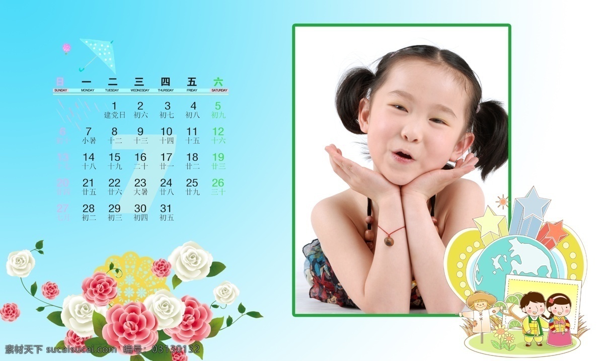 2014 年 日期 台历 模版 春节 儿童 节日素材 卡通台历 梦幻童年 年历 模板下载 月历 页 分层 源文件 其他节日
