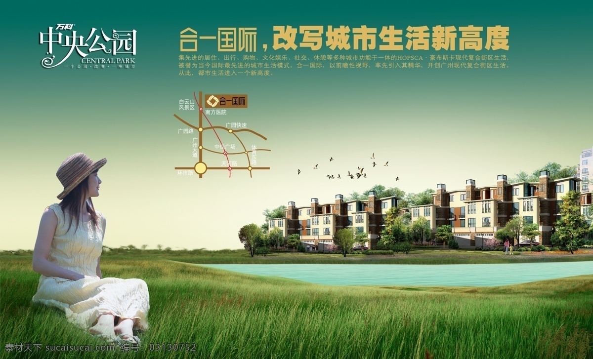 房地产 商业 模板下载 分层 半版广告 草地 大气 房地产报广 报纸广告 房地产广告 商业广告 风景优美 商业地产 楼盘 楼书 广告背景 高层建筑 推广 源文件 商务 投资 奢华 广告语 平面广告 人物 建筑 楼房 家居装饰素材 建筑设计