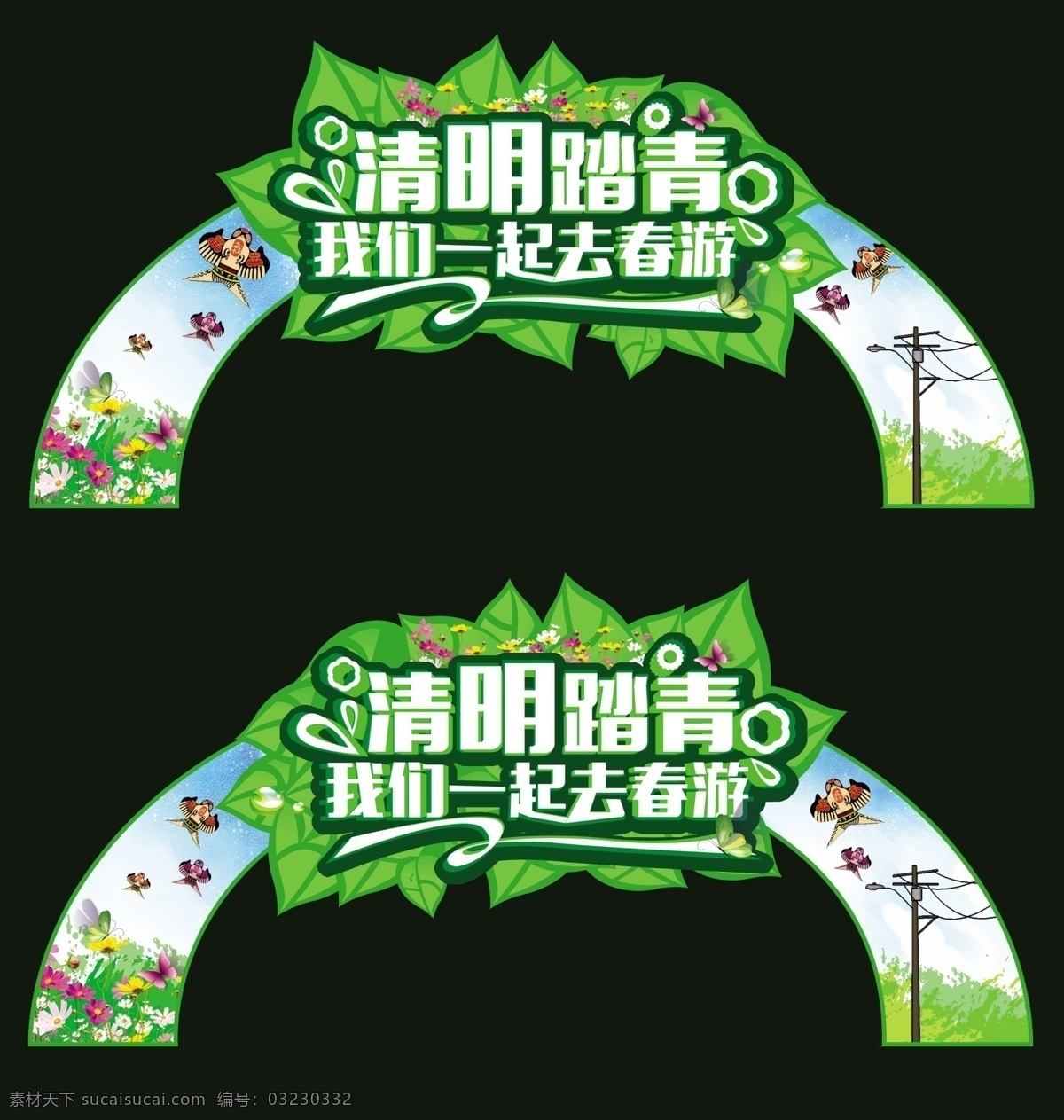 清明节拱门 超市端午吊牌 超市异型 异型 竹子 端午节 端午节异型 异型吊牌 超市吊牌 绿色 凉席 凉风席席 节日素材 立体裁形 分层