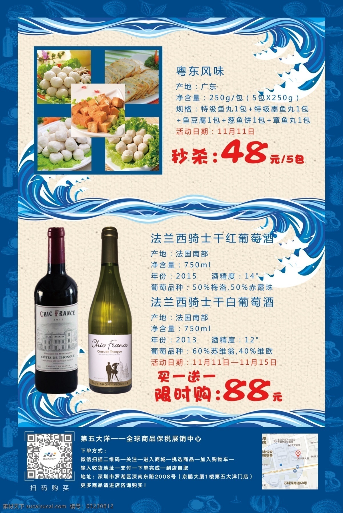 双11特惠 双11 团购 优惠 三文鱼 购物