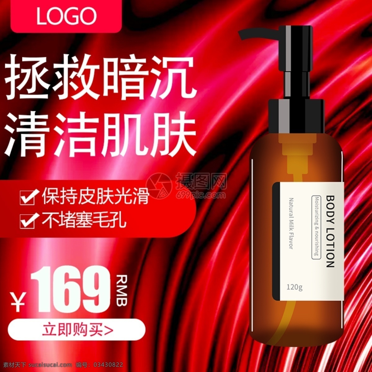 清洁 油 卸妆 主 图 直通车 卸妆油 深层清洁 微商卸妆化妆 卸妆车图 清洁海报 卸妆油主图