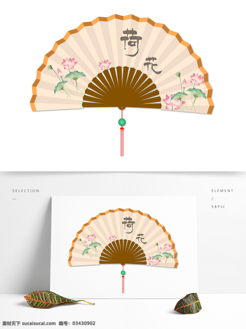 手绘 古典 中国 风 荷花 图 扇子 矢量图 中国风 矢量