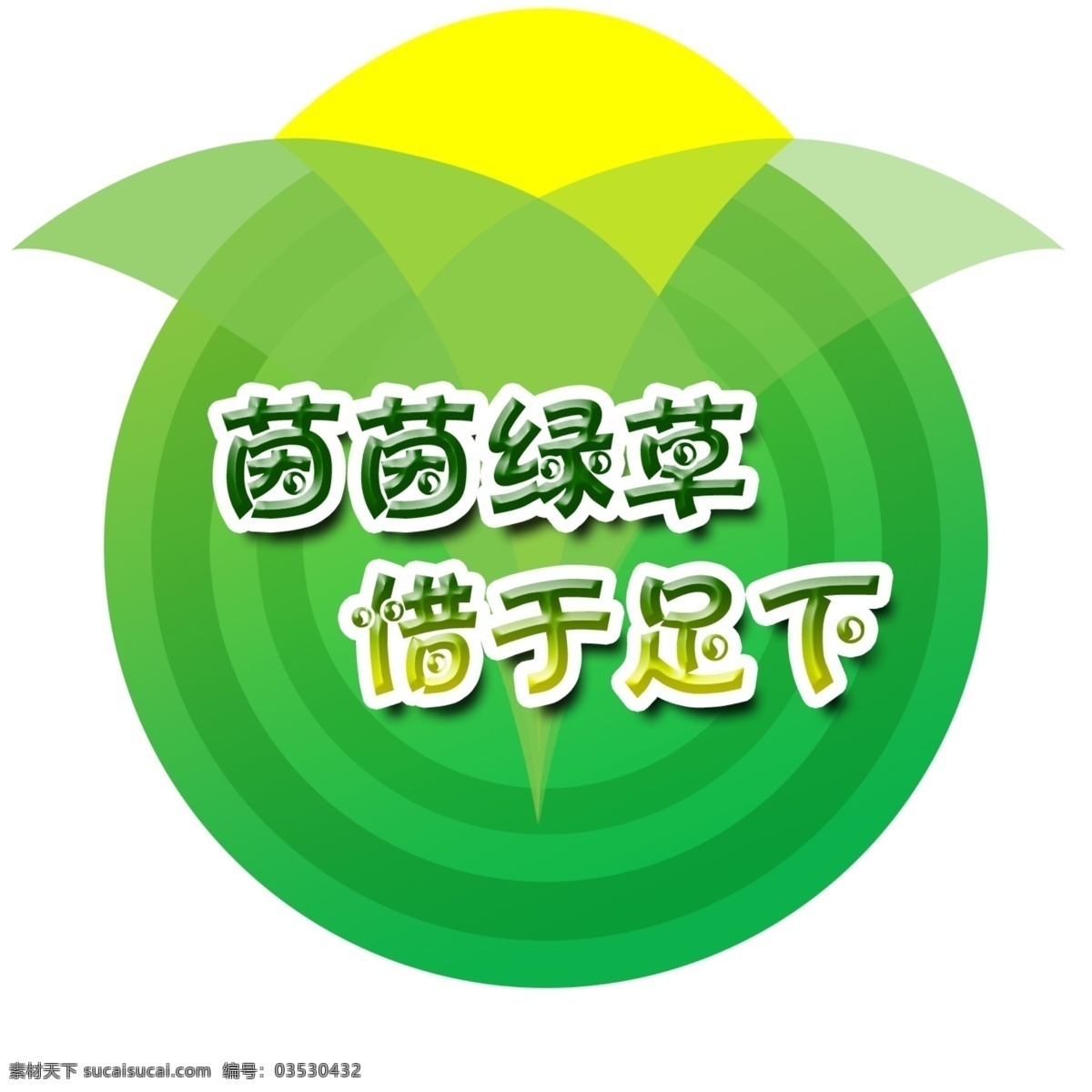 提示 提示牌 提示语 温馨 温馨浪漫 温馨提示 psd源文件