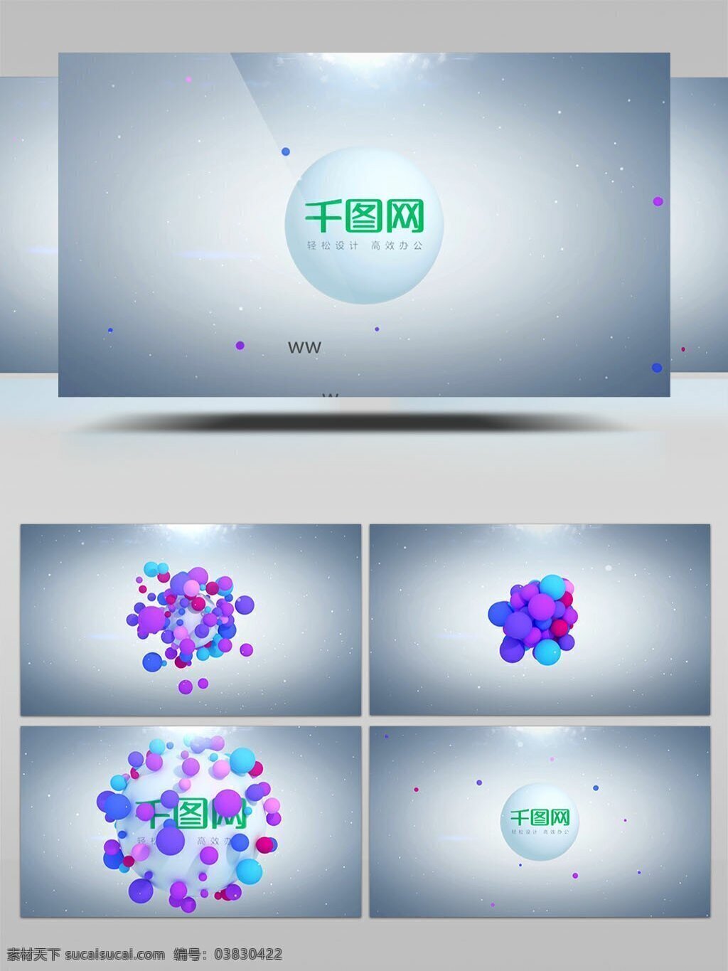 多彩 小球 汇聚 标志 展示 ae 模板 企业 简单 大气 立体小球 融合 logo 演绎 标志动画 彩色小球 球体汇聚