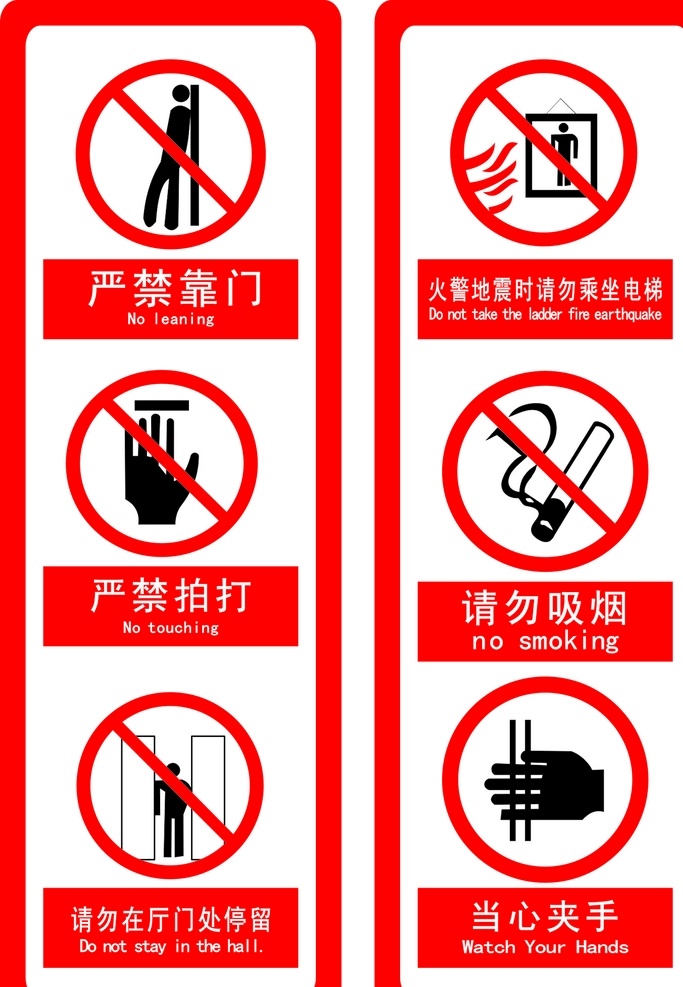 安全标识标牌 安全标识 安全标牌 即时贴 写真 安全 禁烟 禁止系列