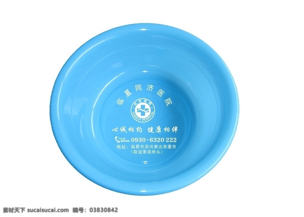 医院脸盆 医院 广告 礼品 脸盆 广告礼品 vi设计