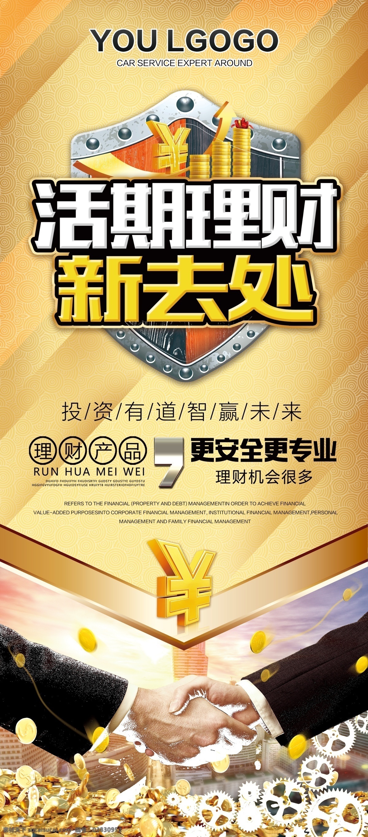 贷款展架 贷款 贷款海报 贷款广告 贷款宣传 贷款单页 贷款宣传单 贷款x展架 贷款横幅 贷款吊旗 贷款条幅 贷款易拉宝 贷款模板 贷款宣传栏 贷款策划 贷款pop 贷款招贴 贷款海报模板 贷款广告模板 贷款宣传促销 贷款展板模板 借贷无忧