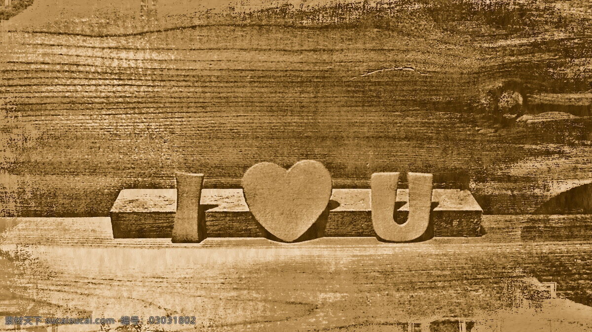 love you 爱情 爱心 底纹 雕刻 非主流 个性 积木 浪漫 我爱你 非 主流 木纹 心形 礼物 木块 i 唯美非主流 背景图片