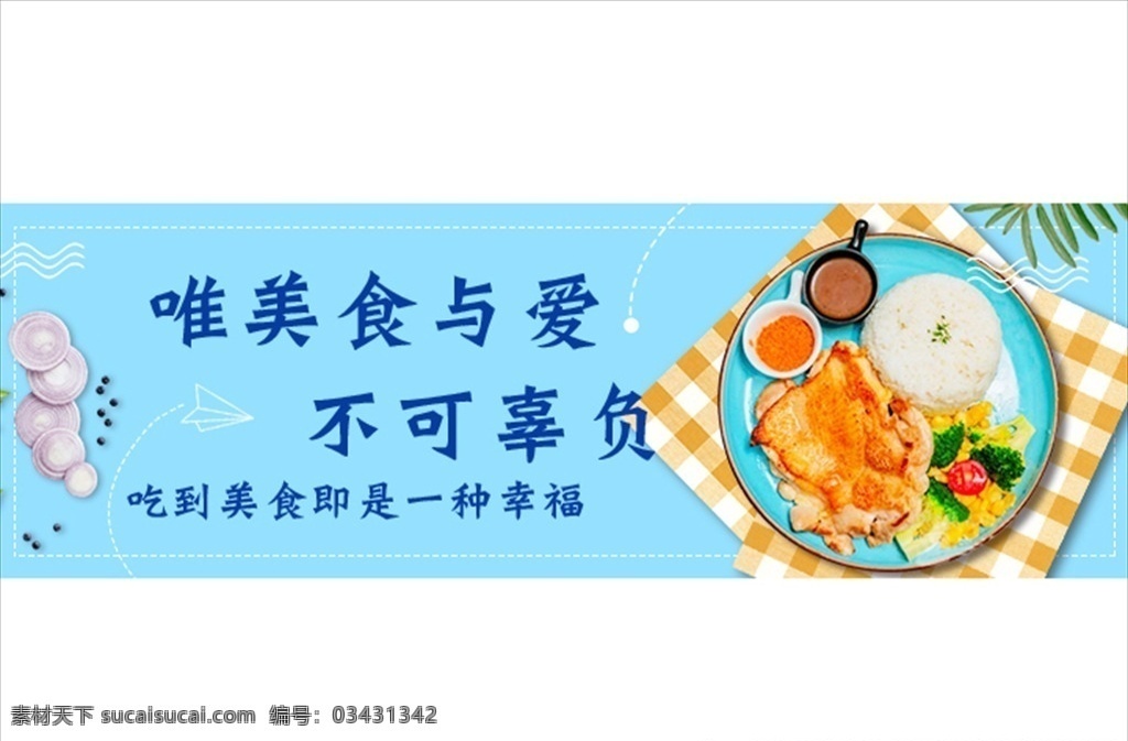 美食 鸡 排 饭 banner 鸡排饭 海报 广告 蓝色色调