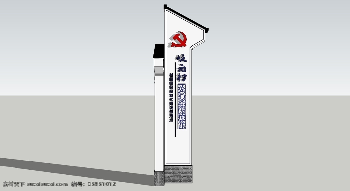 村级 街道 文化 复古 地标 复古建筑 文化地标 skp 草图 大师 村级地标 青砖地标 草图大师地标