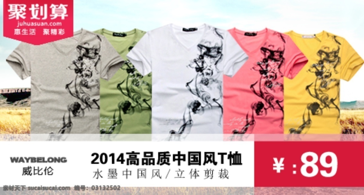 淘宝 钻 展 活动 主 图 钻展下载 原创设计 原创淘宝设计