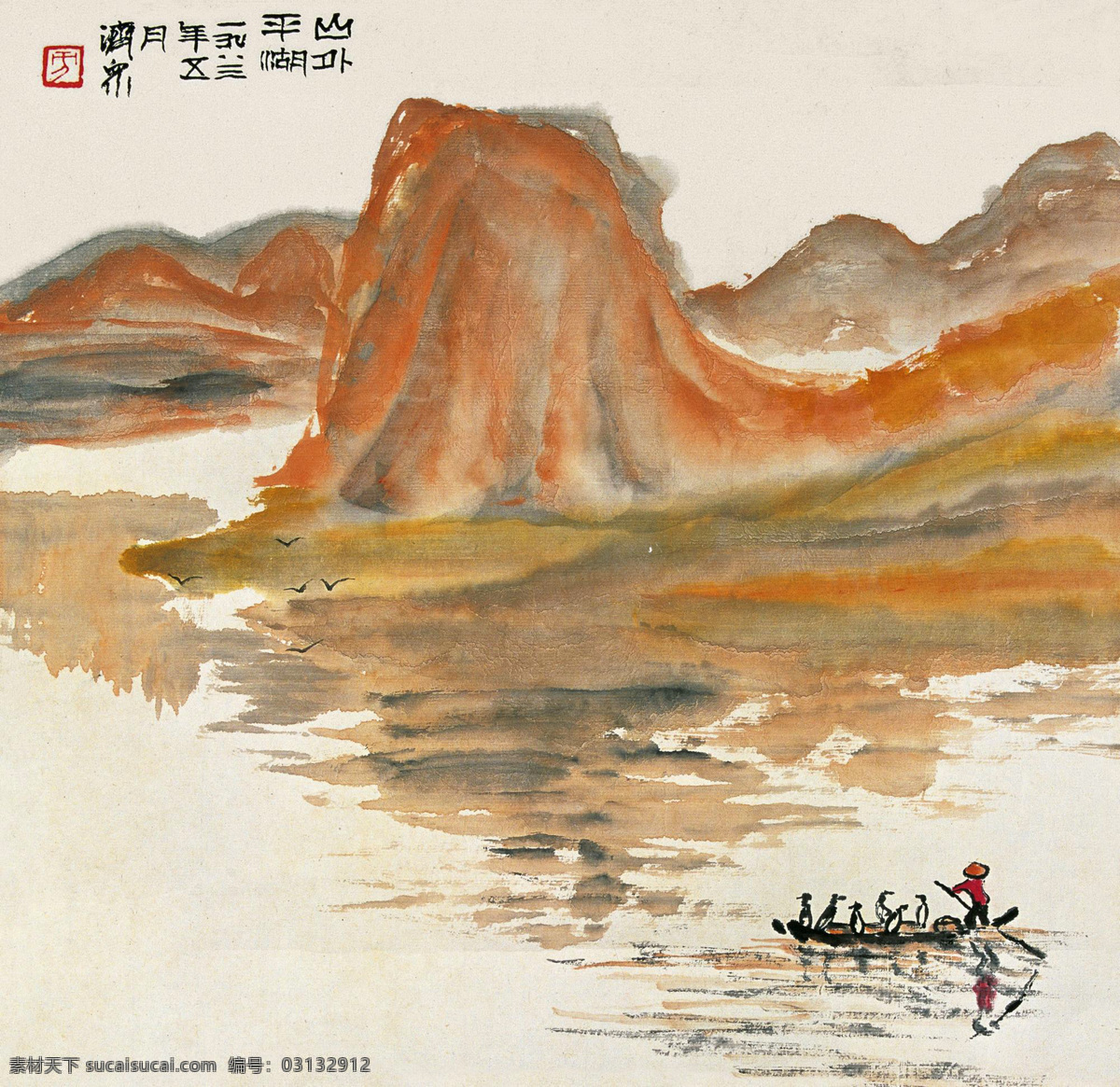 捕鱼 国画 湖泊 绘画书法 山水 文化艺术 渔船 山 外 平湖 设计素材 模板下载 山外平湖 方济众 长安画派 国画方济众