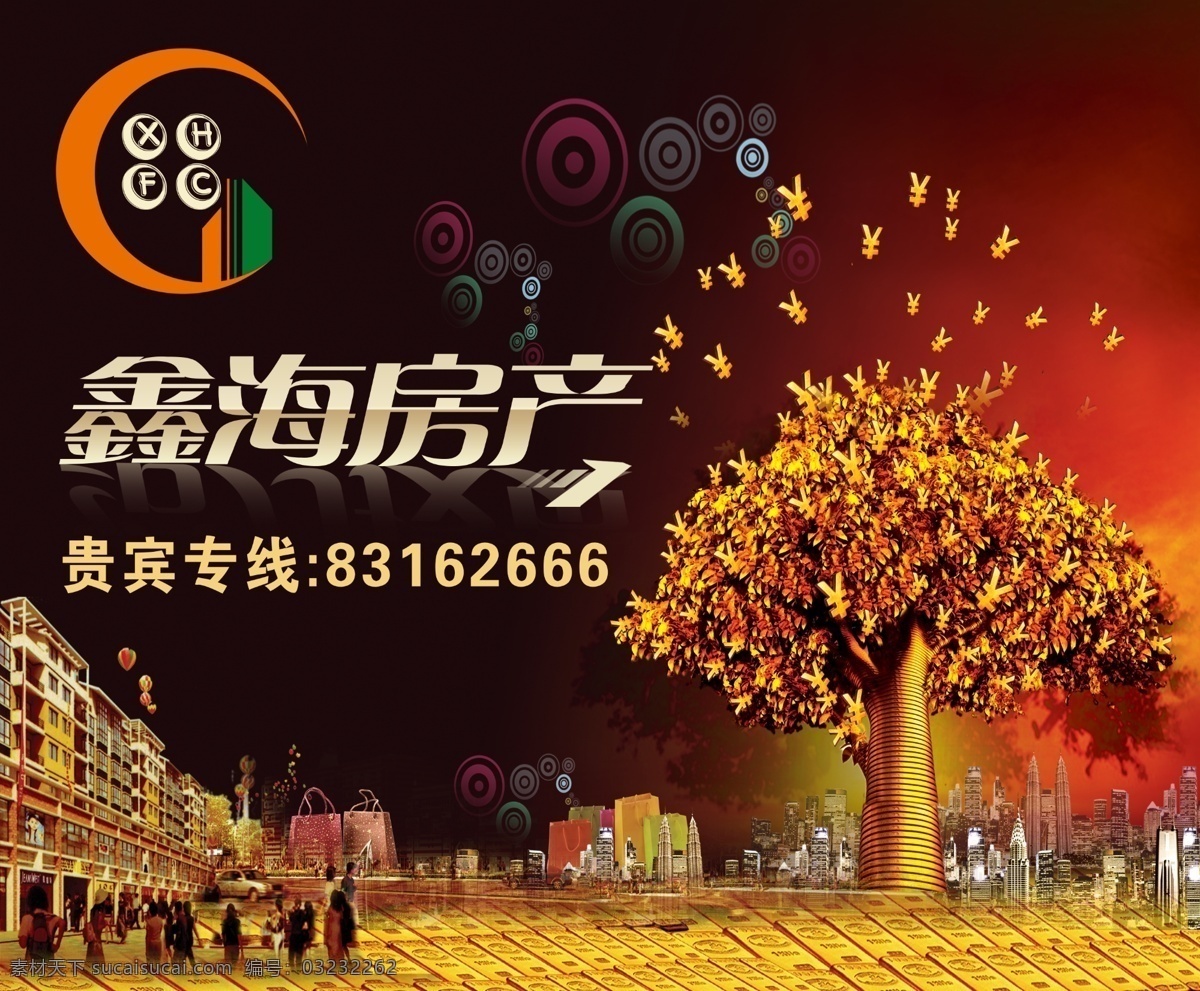 摇钱树 房产 金黄色 鑫海字母 地产推广 鑫海房产 房地产广告 广告设计模板 源文件