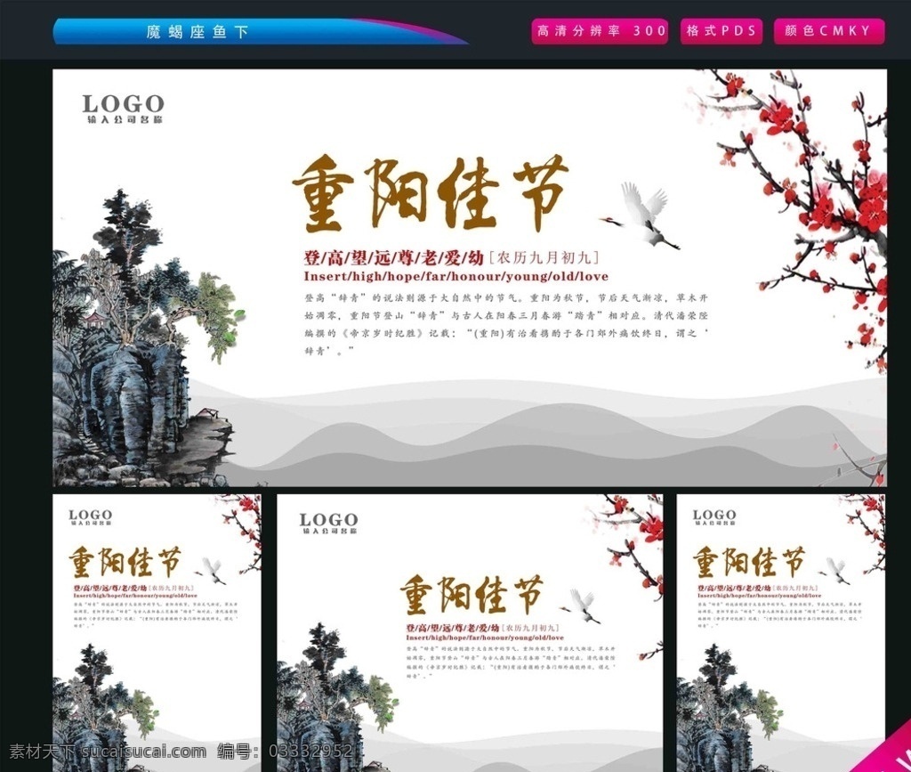养老院 重阳 重阳倍思亲 中国风重阳节 水墨风重阳节 中国风 水墨风 中国风背景 重阳佳节 重阳登高 重阳节海报 重阳敬老 重阳节活动 山 水墨山 重阳登山 重阳海报 重阳文化 重阳素材 重阳背景 中国传统节日 重阳节促销 分层