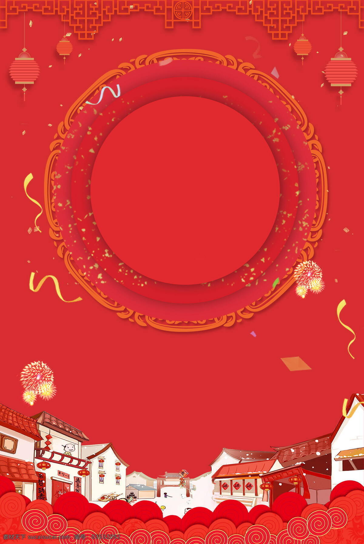 喜庆 春节 灯笼 背景 边框 广告 红色海报 新年 烟花 中国风