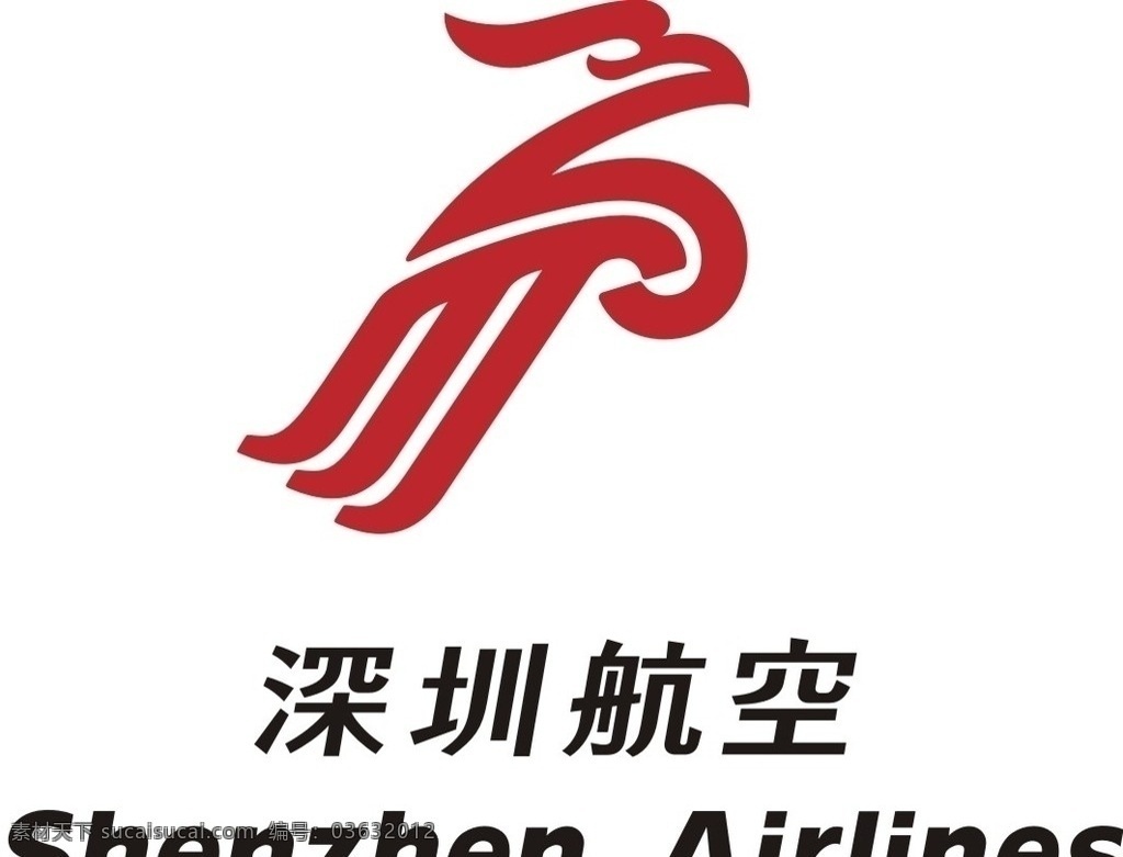 深圳航空标志 标志 标识 机场标志 机场标识 机场 标志标识 vi设计 矢量 企业 logo 标识标志图标