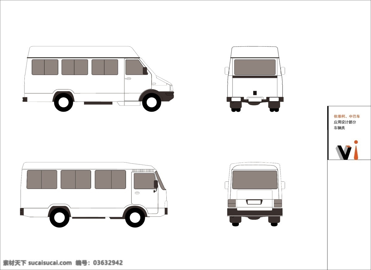 维 坷 中巴车 vi标识 车辆 设计稿 依维坷中巴车 矢量图