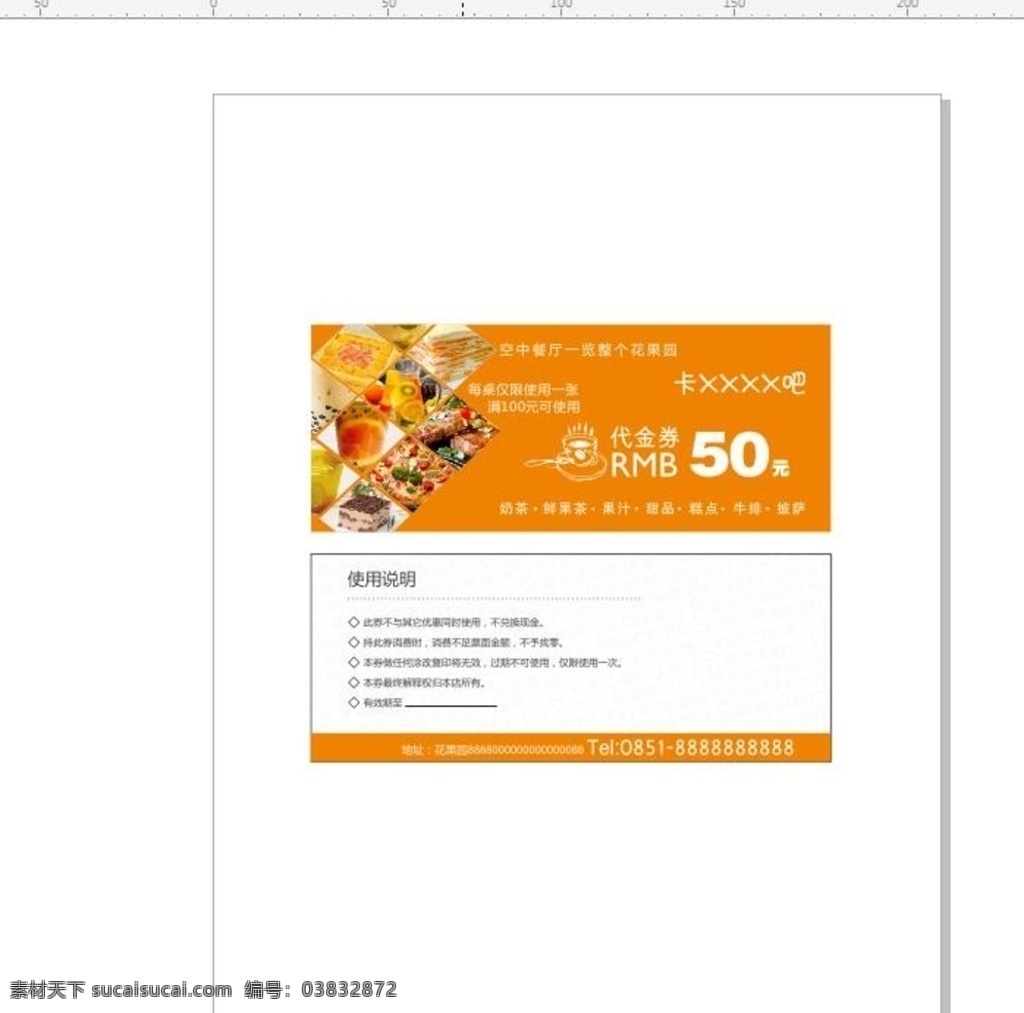 披萨代金券 奶茶代金券 小吃代金券 下午茶代金券 可爱代金券
