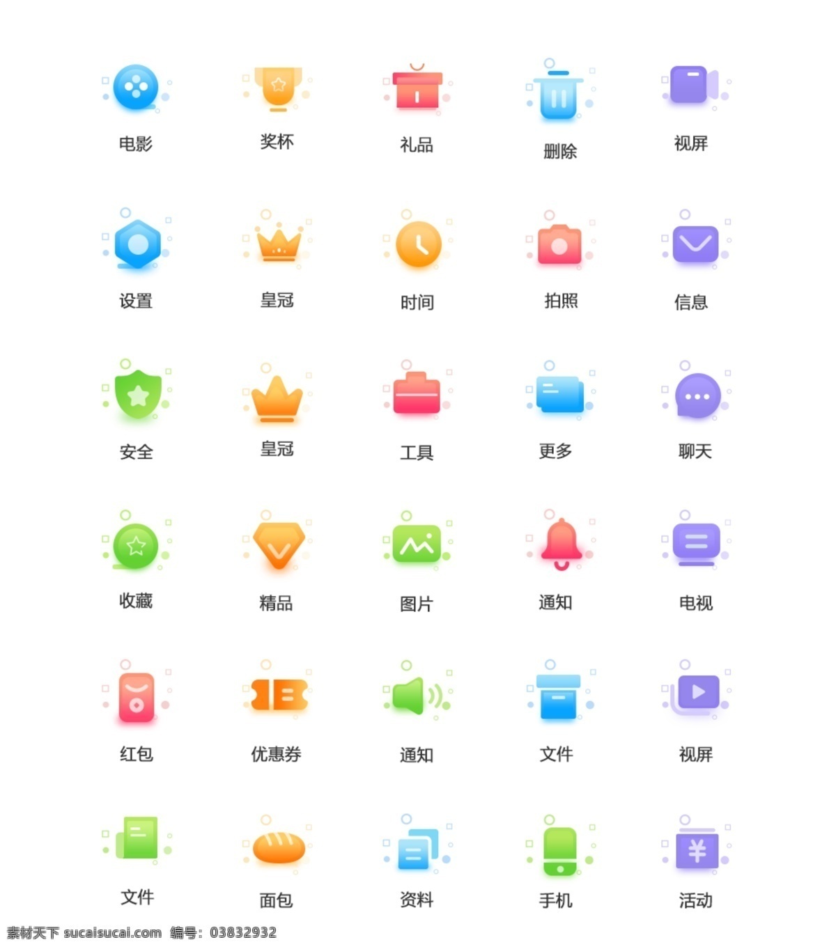 超级 迷你 彩色 软件 图标 元素 钻石 游戏图标 矢量图标 app 小图标 迷你图标 图标元素 彩色图标 电子app 手机图标素材